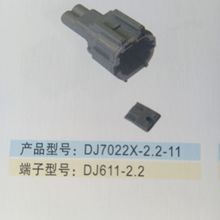 廠家I供應國產汽車連接器  DJ7022X-2.2-11 保證質量量大從優現貨