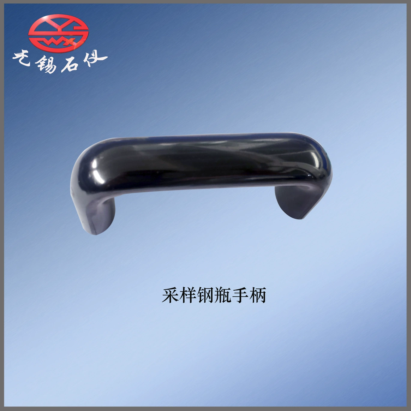 Пробоотборник сжиженного газа Пробоотборник природного газа специальная ручка с зажимом для шланга пластиковая переносная ручка