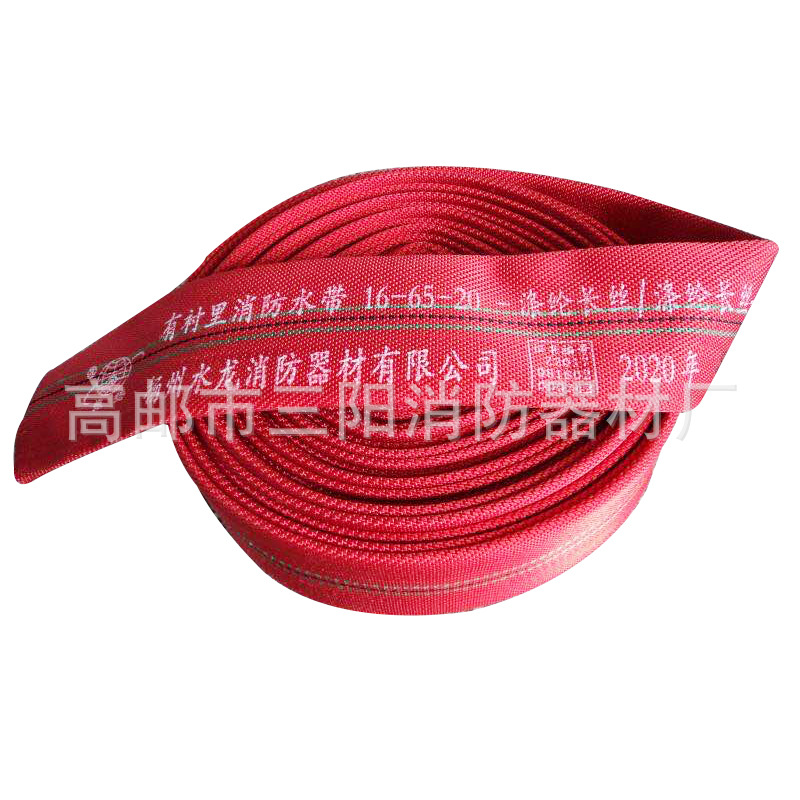 彩色水带13型16型20型 消防红色 聚氨酯 扬州水龙