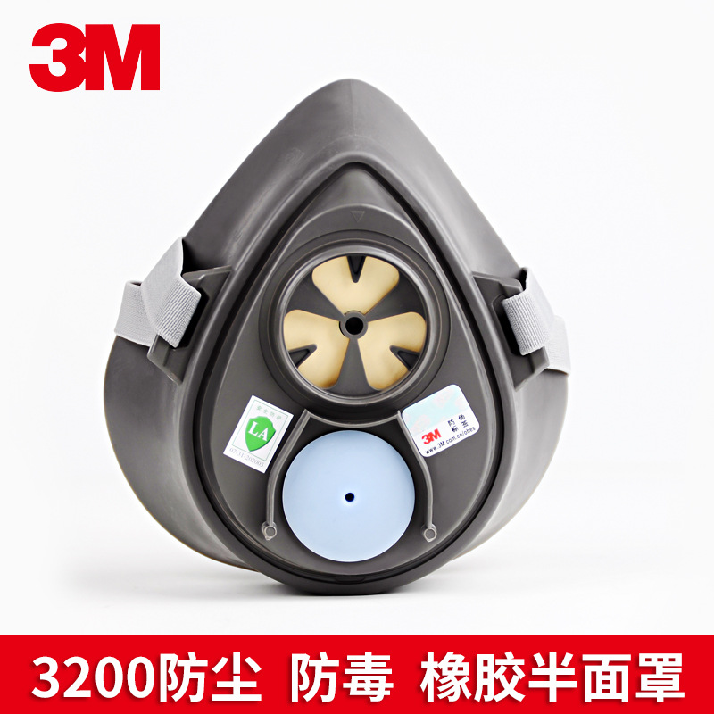3M3200防毒面具囗鼻面罩喷漆半面罩主体防尘防油漆头戴式防毒面具