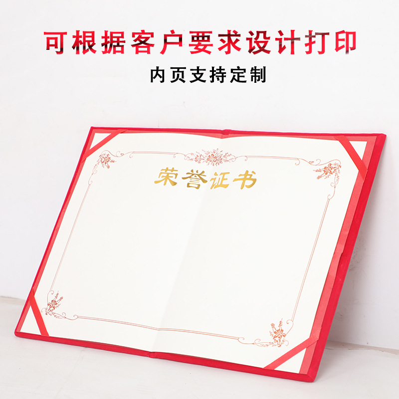 Honor certificate graduation Graduation Certificate of award Award certificate Shell cover customized goods in stock wholesale Gilding Suede Letter of appointment