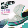 Insole Military training Sports insoles Increase shock absorption Deodorant Sweat men and women motion soft comfortable correct Insole