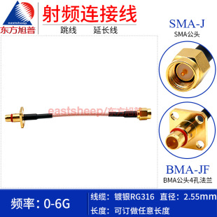 �|������ RG316���l�B�Ӿ� SMA-J/-JW/BMA-JF 4�� SMA���DBMA��