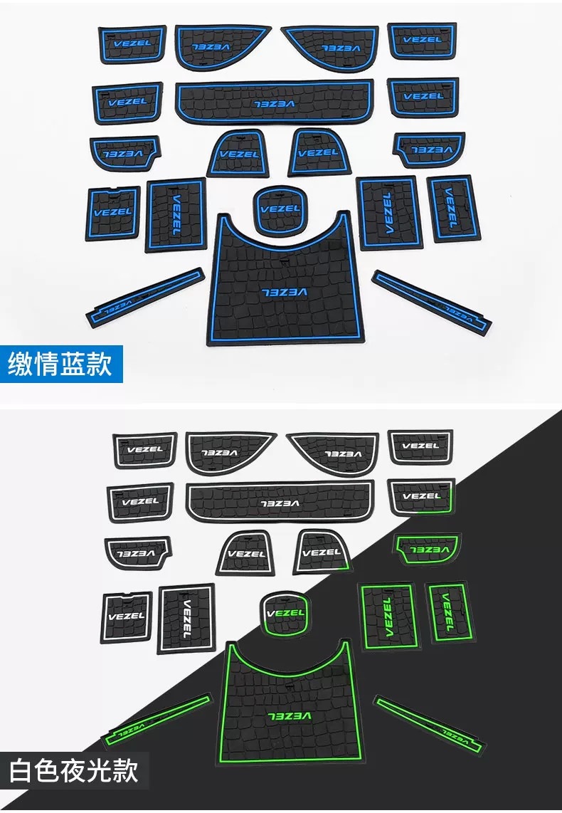 Suitable for Binzhi Xrv Door Slot Pad, Luminous Door Slot Pad, Binzhi Water Coaster Sticker, Interior Modification, Decorative Anti-Slip