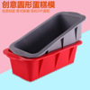 high quality silica gel Cake mould DIY baking make tool Supplies French rectangle toast bread mould