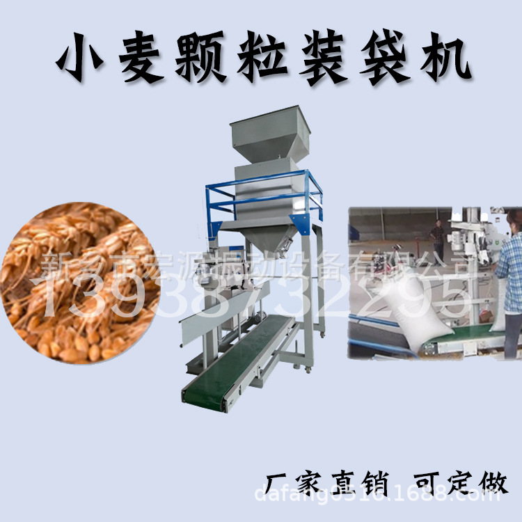 零下低温室外打包机 粮食谷物 准确称重 20-30吨/h 电动缝口 自动