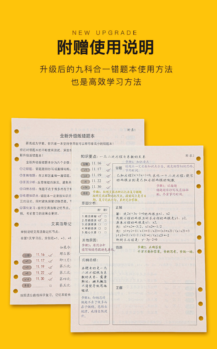 B5错题本活页本初高中纠错本学生改错本学校语数错题集笔记本批发详情4