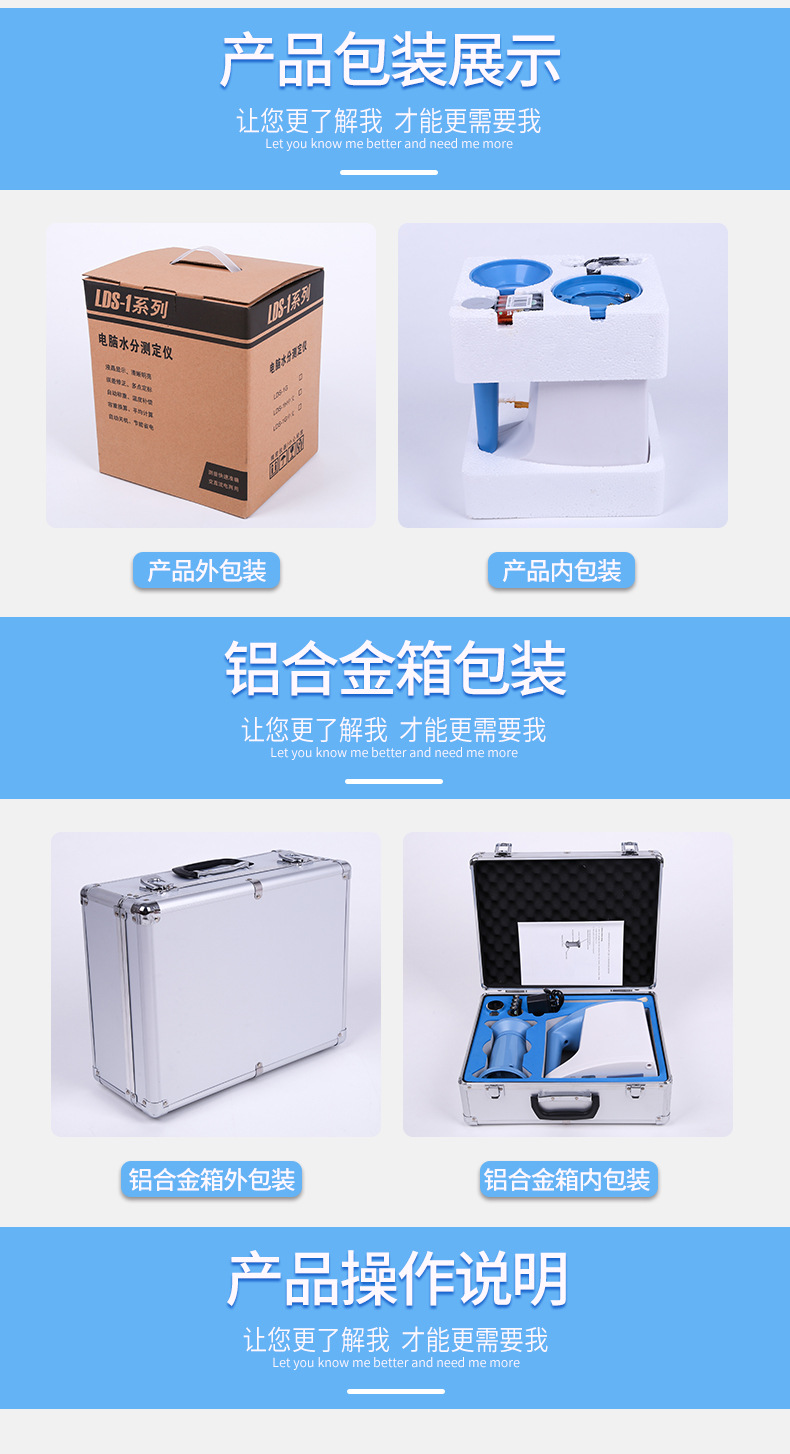 粮食水分测量仪