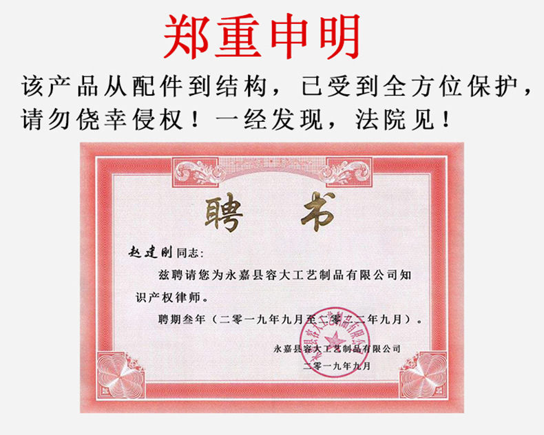 郑重申明.jpg