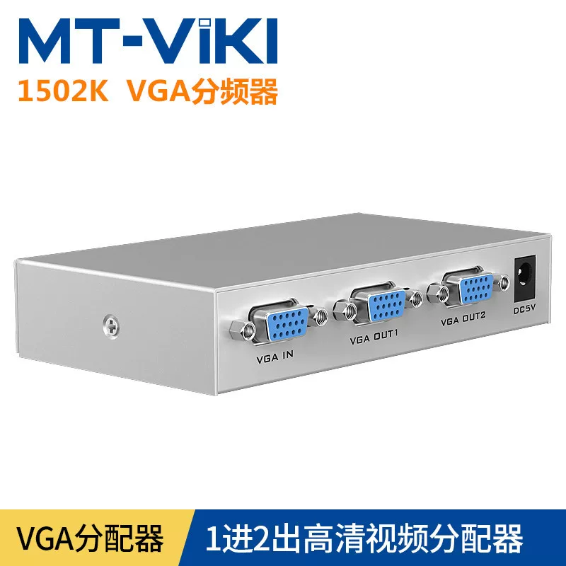 Двухпортовый VGA-сплиттер MT-1502K Two-Port VGA Splitter 1 Input 2 Out HD Video Distributor One Input 2 Out