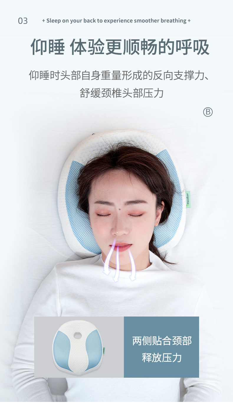 睡眠枕头