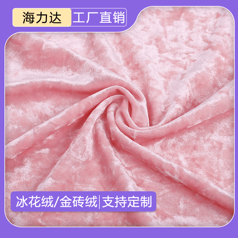 冰花绒沙发布料欧式软包绒布面料加厚装饰沙发套金丝绒红色钻石绒