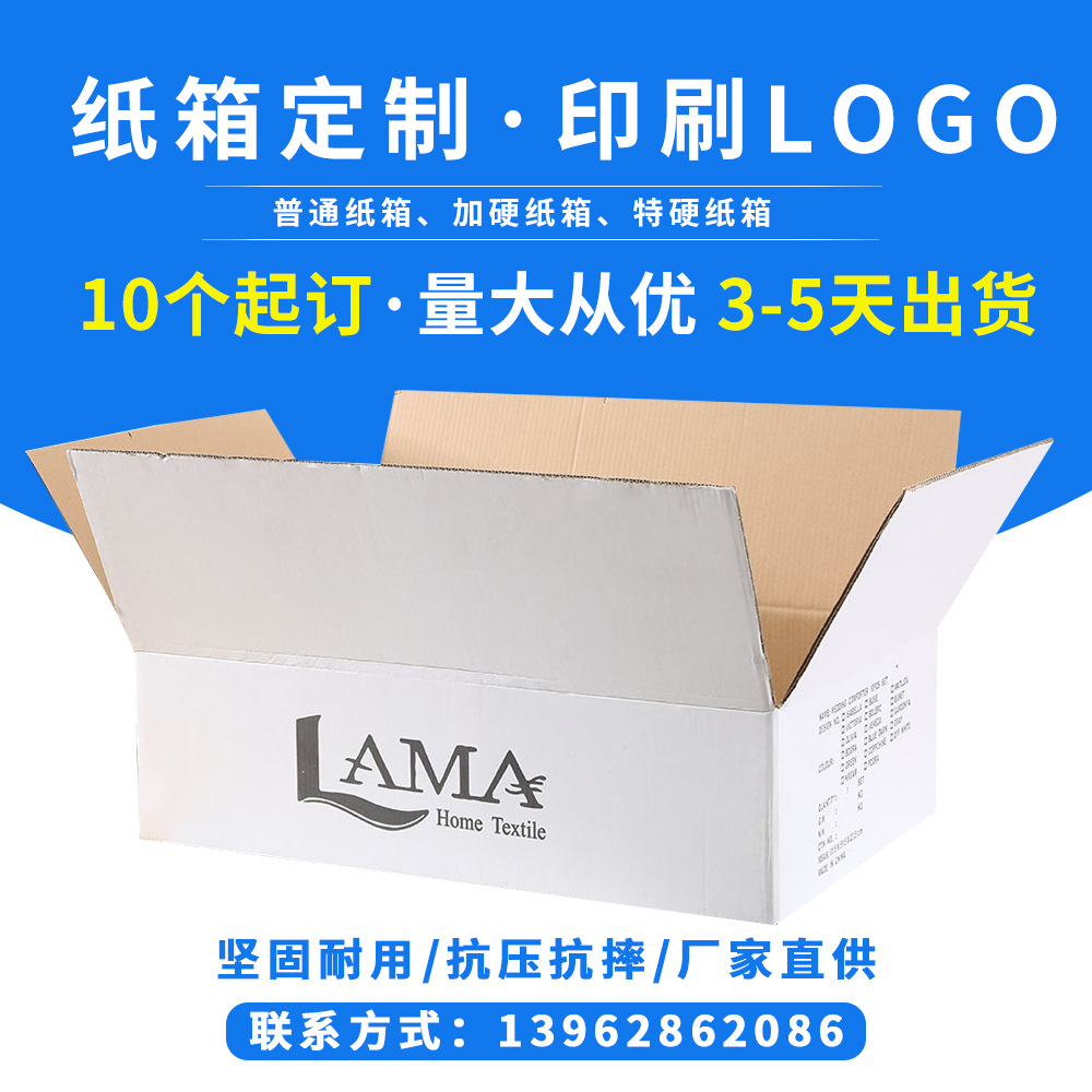 【纸箱】五层外贸超硬亚马逊fab纸箱纸盒 搬家特大纸箱