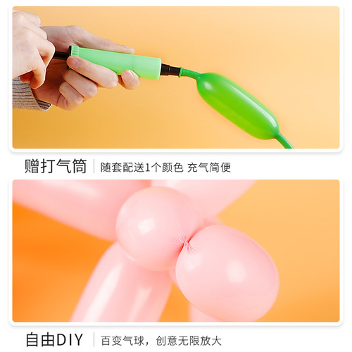 Long thickened balloon children's cartoon shape decoration magic long balloon with pump student gift prizes