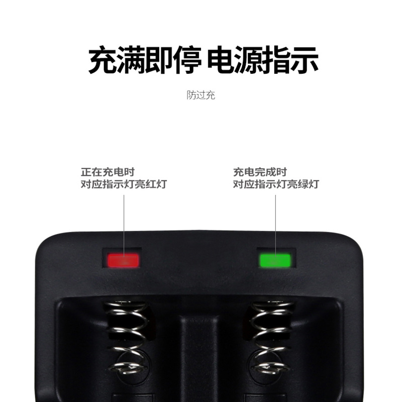 水平仪18650电池充电器 大容量锂电池双槽快充 充满自停红绿转灯