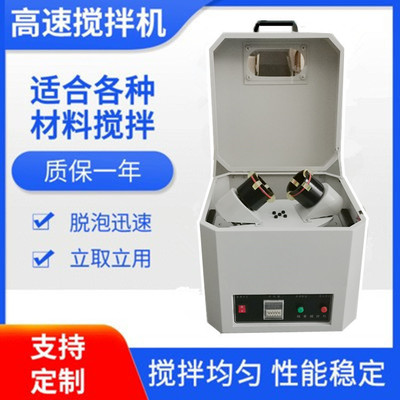 SMT digital display Adjust speed Strength Timing fully automatic Solder paste Mixer small-scale vertical Silver Tin paste Mixer