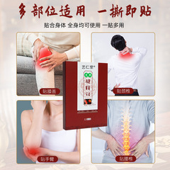 Ai Cao Jian Qiao Tie, Finger, Wrist, Shoulder Joint Art Ren Tang Shu Jin Jian Yao Tie, Ai Jiu Tie, Factory Distribution, Art Ren Tang