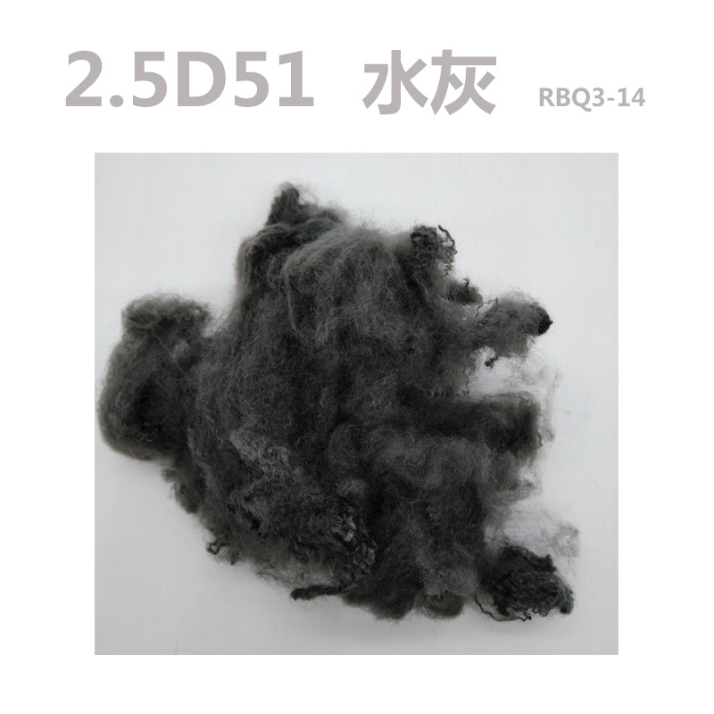 2.5D51水灰色 短纤维 彩色涤纶 无纺 吸音棉 调色打样 现货当天发