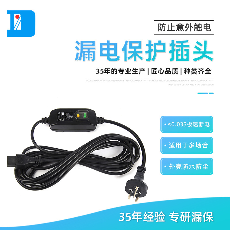 供应欧式漏电保护插头PRCD 不可拆线式230V IP54