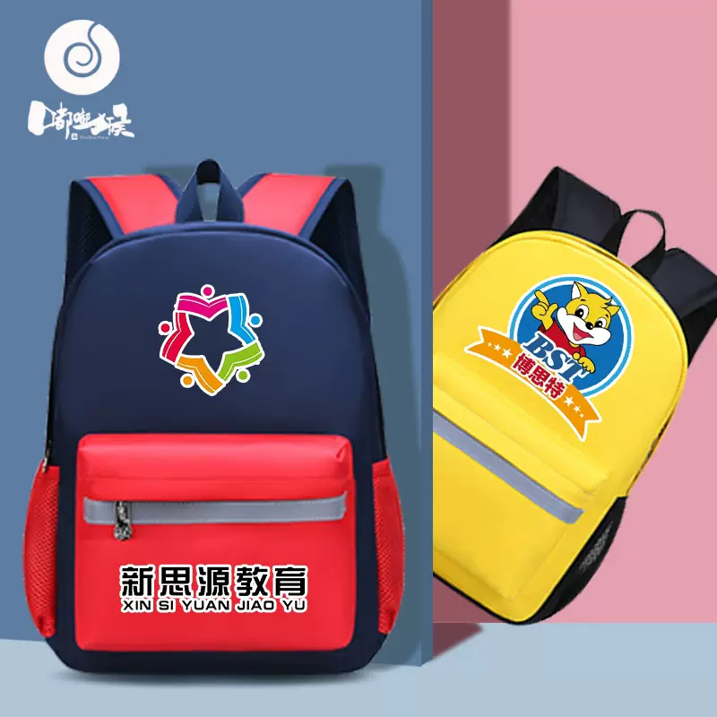 嘟嘟猴小学生书包定制印logo培训儿童定做图案幼儿园广告书包批发
