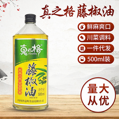 Sichuan Province Chengdu Vine pepper oil 500ml Sichuan Cold dish Restaurant Vine pepper oil Hot oil Seasoning 250ml