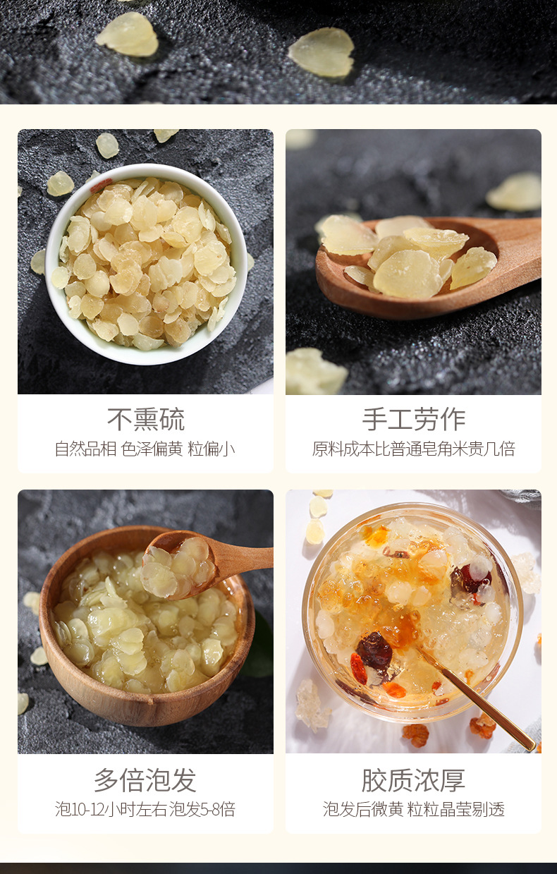 Peach Gum, Snow Lotus Gum & Gleditsia Sinensis Rice Combo — Yunnan Natural Herbal Soup Pack specifications