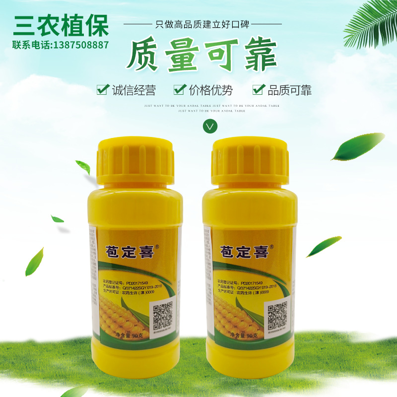 工廠直供 玉米苗後除草劑硝煙秀去津 硝磺草酮煙嘧秀去津