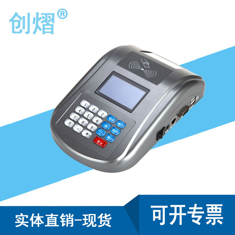 canteen Punch card machine member Recharge Credit card machine Charge system one Meal card machine Consumer machine Volume