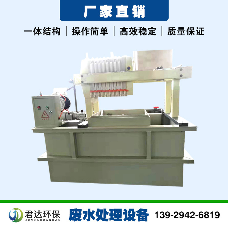 Manufactor customized Integration Sewage equipment Spraying Silk screen waste water small-scale printing ink Sewage equipment