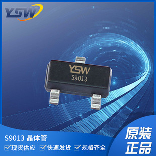 YSW Brand S9013 SOT-23 Пакет 500MA/40 В триод