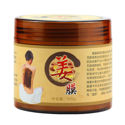 姜灸膜500g姜膜美容院姜疗热灸姜膜膏热疗体膜身体护理批发|ru