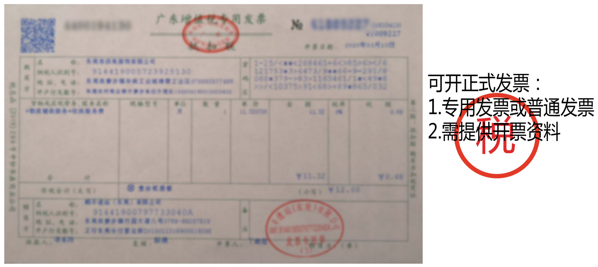 微信图片_20200327151724-01