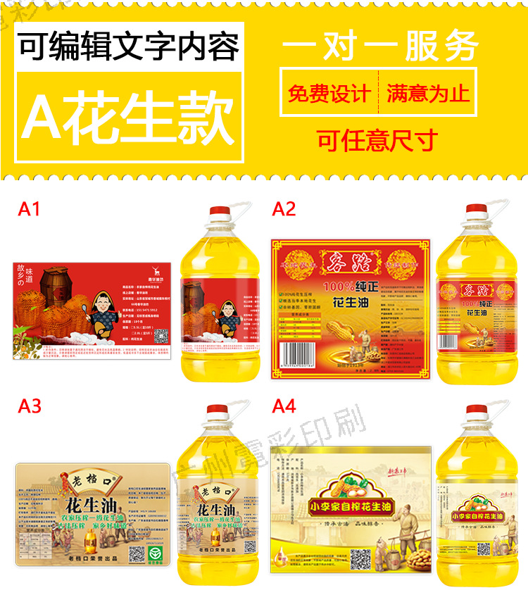 油详情页_07.png