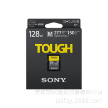 索尼 SONY SF-M128T/T1 128G SD卡 U3 V60 SF-M系列 适用于 TOUGH