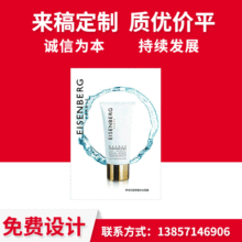 厂家直销印刷品单页彩页样本画册折页说明书包装盒不干胶服务卡