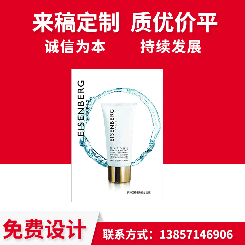 厂家直销印刷品单页彩页样本画册折页说明书包装盒不干胶服务卡