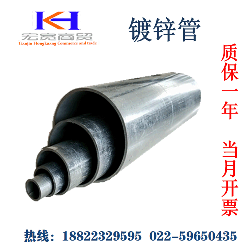 热镀锌 消防专用 国标Q235B  热度管