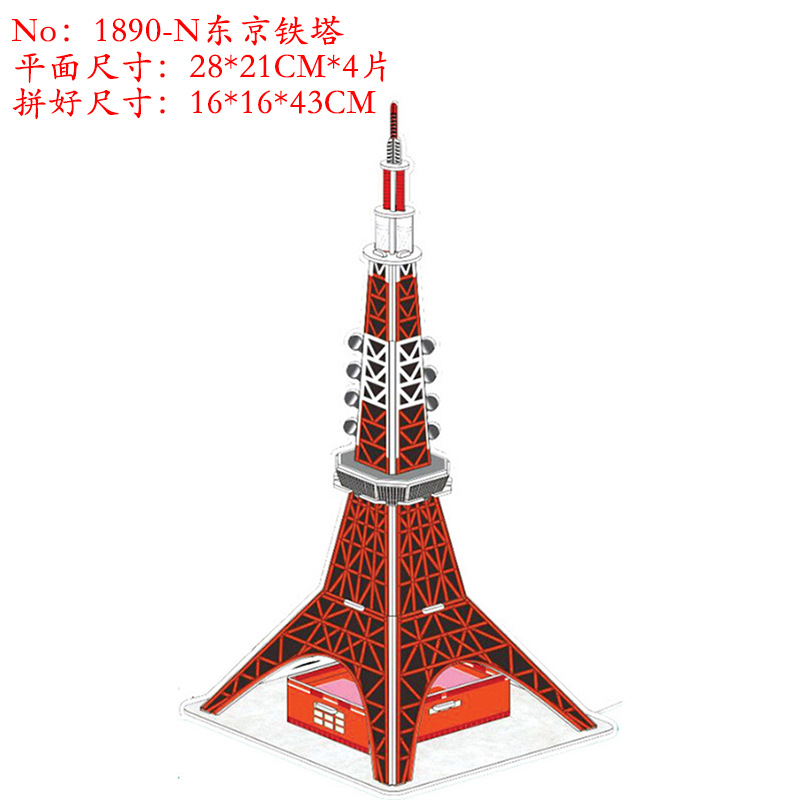 1890-N东京铁塔