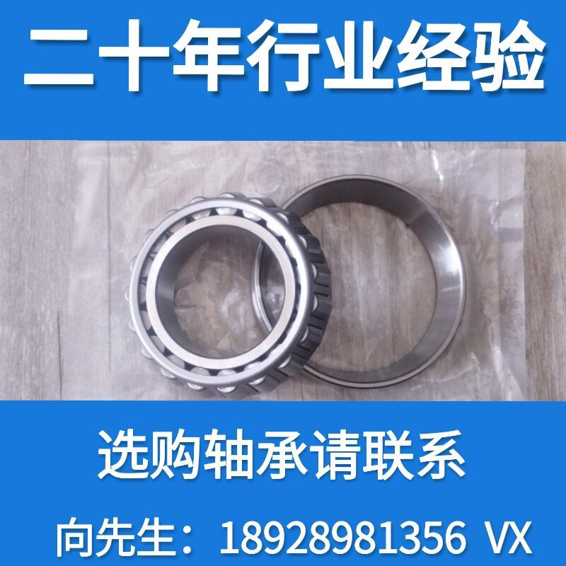 轴承30210 30211 30212 30213 30214 30215 30216 30217