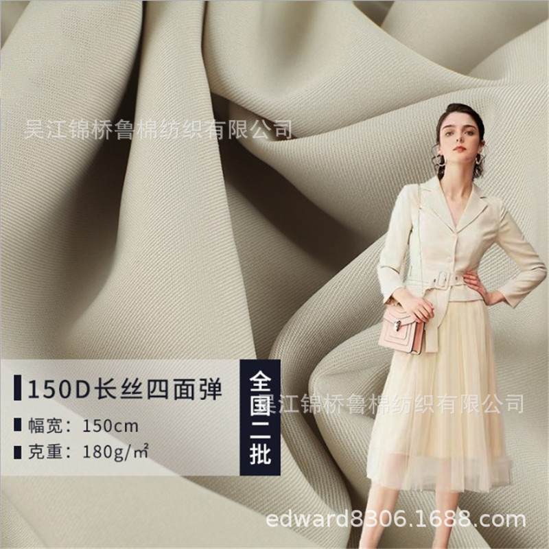 贡缎纹色丁四面弹斜纹布2.JPG