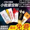 Vouchers make Coupon Raffle tickets Customized admission ticket Cash Vouchers Admission ticket Deputy Gift Certificates