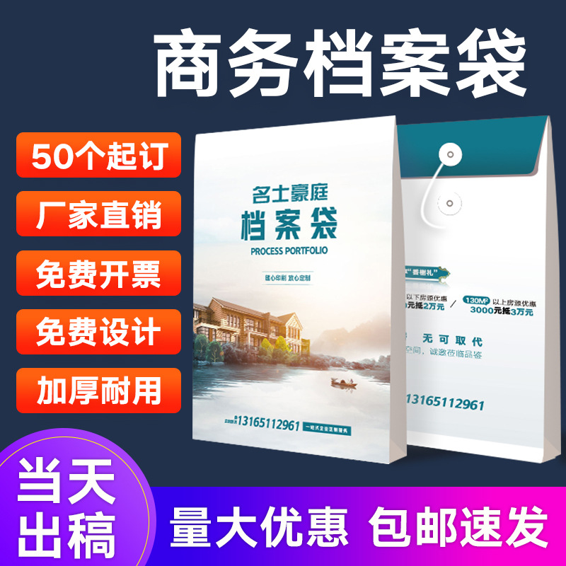档案袋创意牛皮纸文件袋资料袋手提袋房地产公文袋印刷档案袋定制