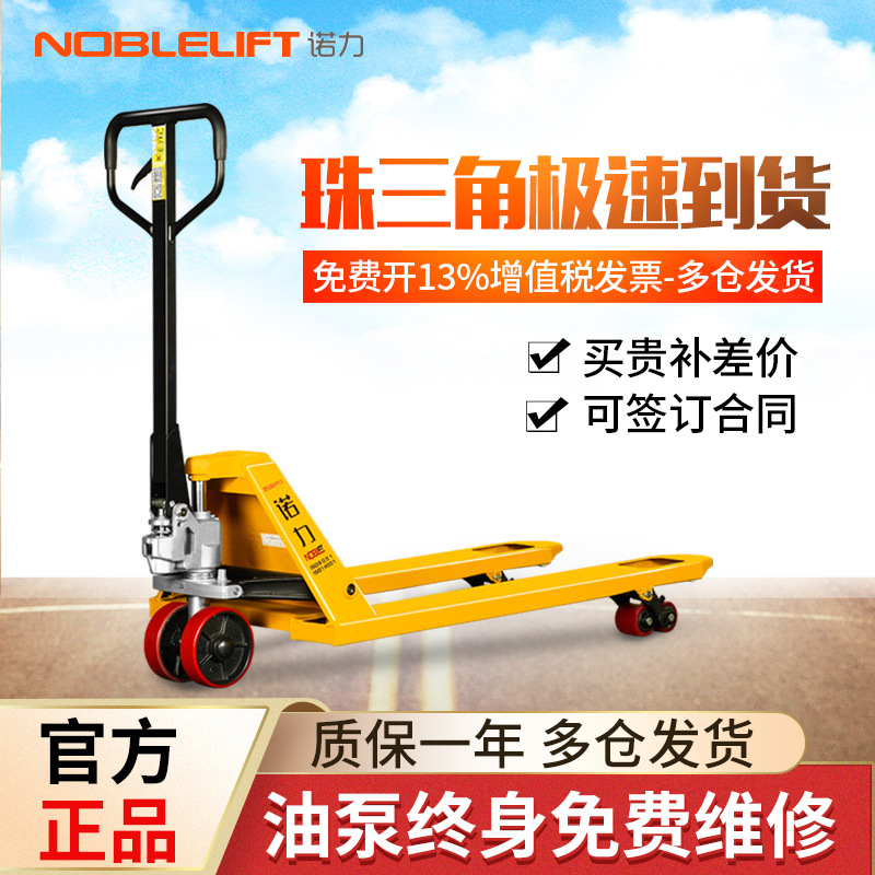 托盘装卸手推地牛液压手动叉车官方2.5吨搬运车3吨升降车