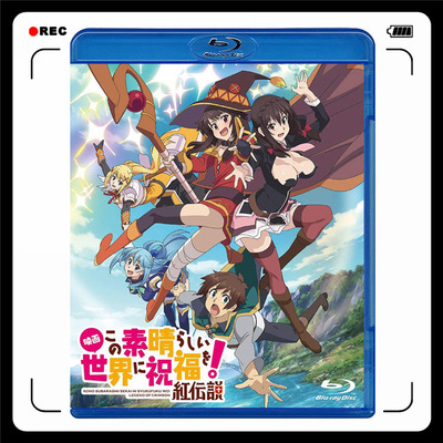 animation<Fine world Offer Blessing Red Legend Movie> BD Blu-ray Cartoon