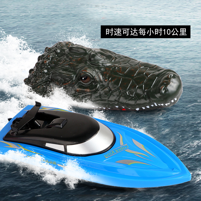 2.4G单频  遥控船 儿童礼物鳄鱼玩具船二合一迷你电动高速快艇