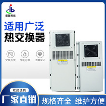 廠家直供交換器HPW系列機櫃空調散熱器工業數控機床機箱熱交換器