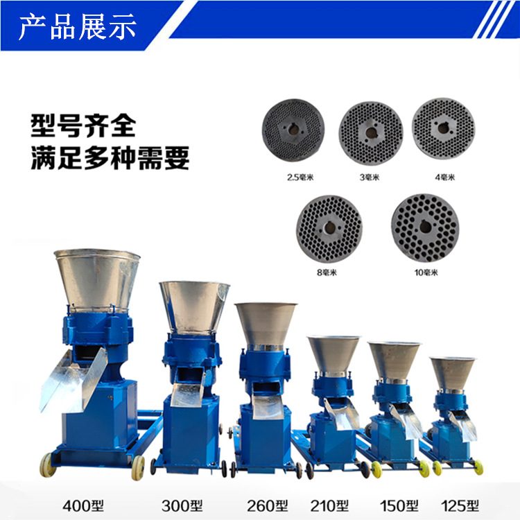 新型饲料颗粒机家用小型多功能220v牛羊猪鸡鸭养殖制粒饲料机设备