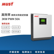 3000W 24V转220V厂家直供正弦波高频光伏系统离网太阳能逆变器