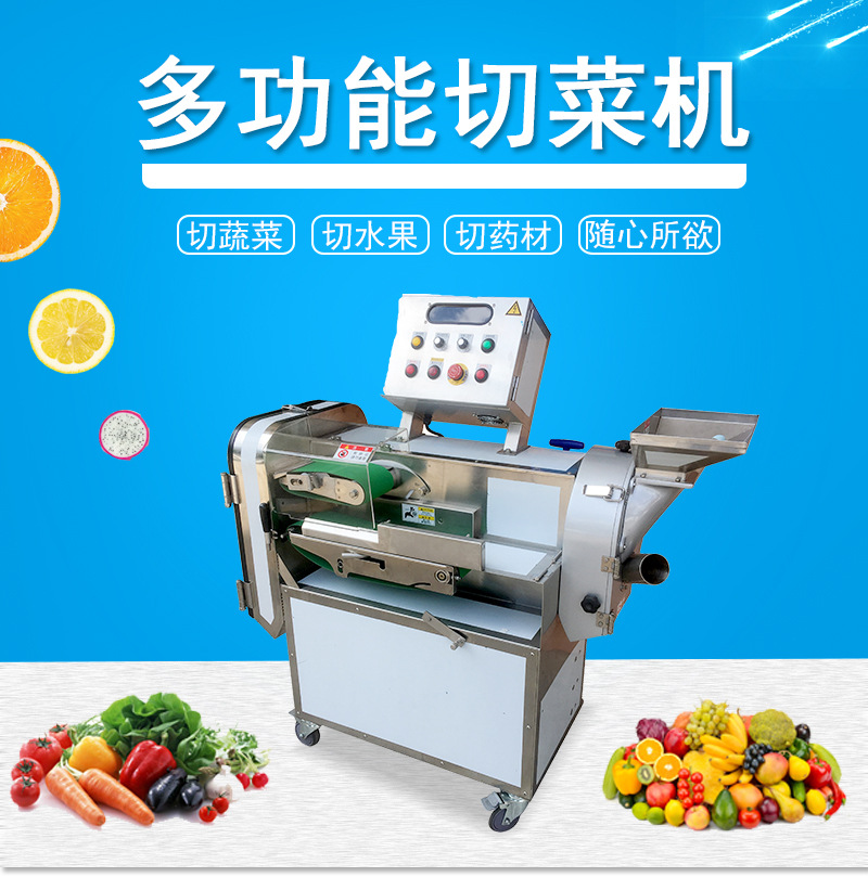 商用切菜机TJ-301商超配送蔬菜切丝切片切丁机 全自动切菜机