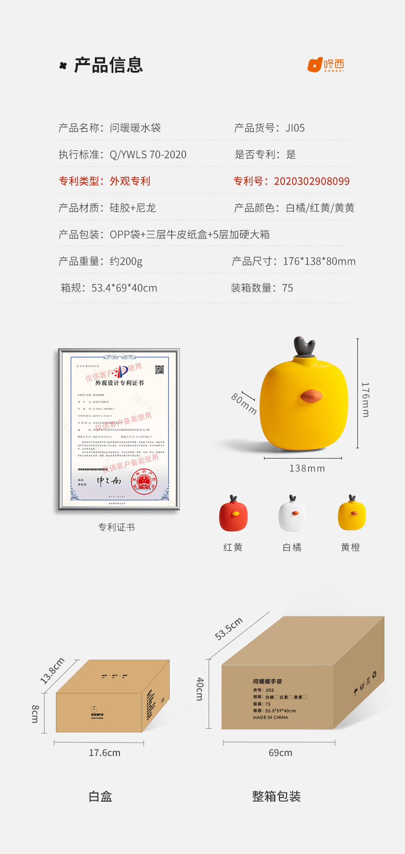 中国直邮食品级硅胶暖手宝 防爆防漏暖水袋 创意防烫暖宝宝 白橘一件